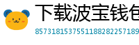 下载波宝钱包